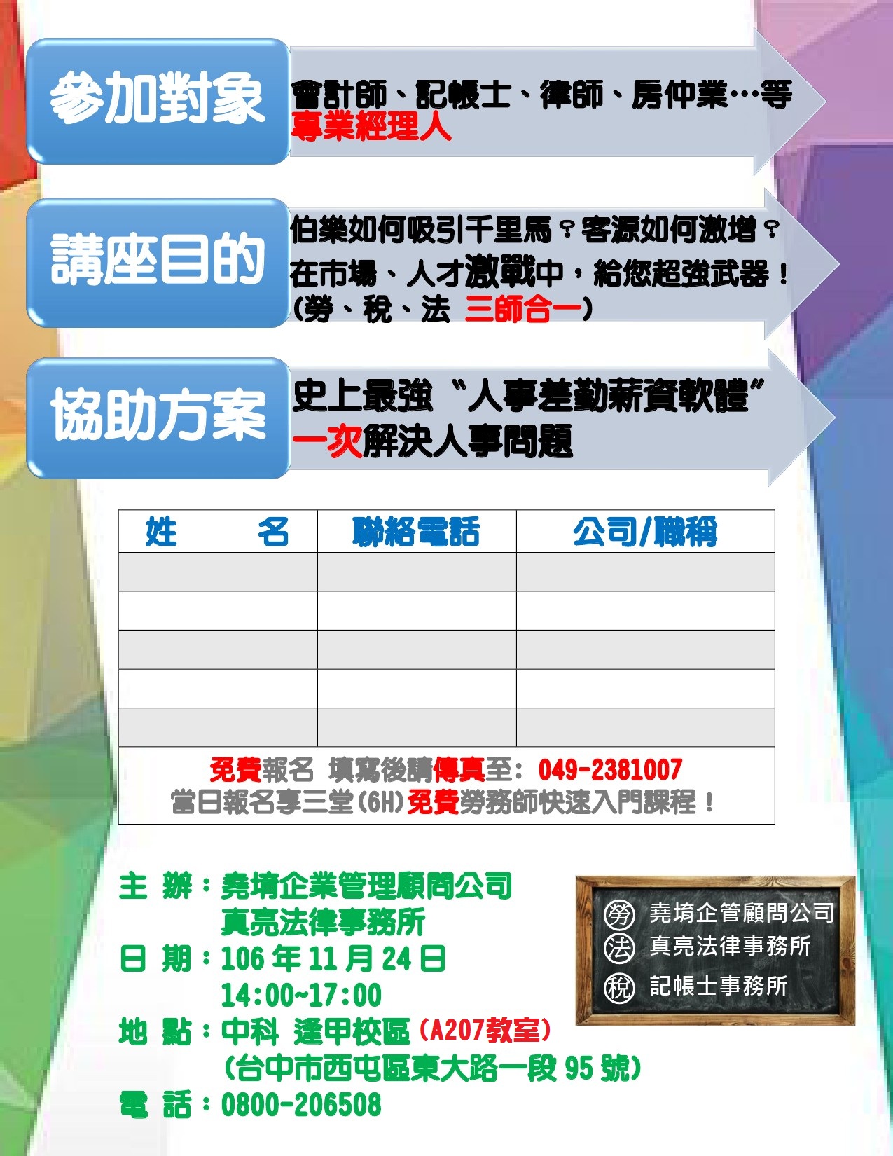 1124逢甲中科DM-2-1